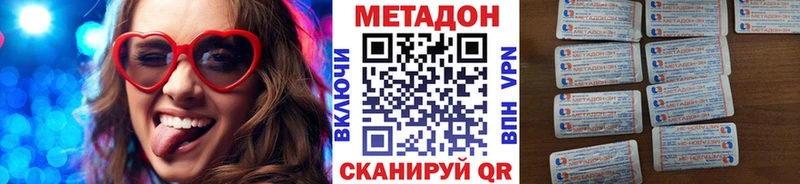 Метадон белоснежный  наркота  Лениногорск 